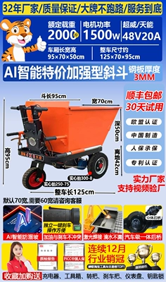 Transport, Material Loading, and Cargo Transport — Avtomobil fırlanan platformaları - 4b-upgraded-version-thickened-30-thick-ash-hopper-extra-hard-manganese-steel-plate-full-copper-motor-enlarged-controller-thickened-rear-axle