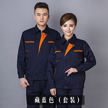 厂家直销工作服长袖汽修上衣劳保服车间工厂服现货批发套装刺绣