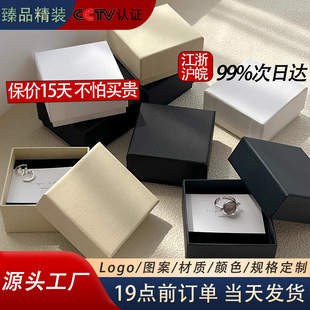 T3 Customizable Jewelry Packaging Box, Heaven and Earth Cover Jewelry Box, Pure Color Brushed Necklace, Earrings, Ring Gift Box