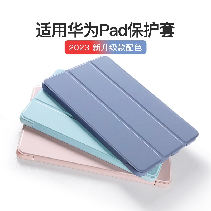 For Huawei Tablet Protective Case matepad11 Protective Case 10.4 Glory x8pro Case 2023 New Air