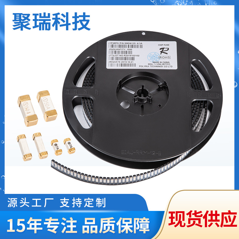 SMD2410贴片保险丝SMD61250.5A-40A慢断型 安规贴片保险丝