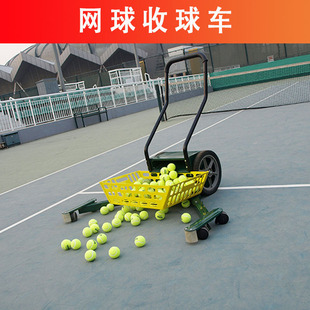 Tennis pick-up cart Tennis coach cart Tennis pick-up cart pick-up basket Tennis box loading basket