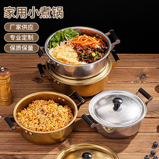 Korean-style Instant Noodle Pot Household Kitchen Cooking Instant Noodles Instant Noodles Yellow Aluminum Pot Double-ear South Korea Ramen Pot Soup Pot Small Cooking Pot