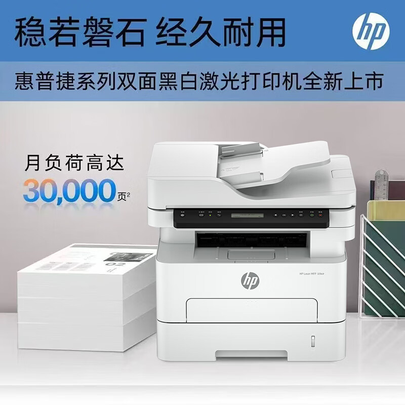 HP HP303 / 323dnw / 323sdnw escáner láser blanco y negro copiar impresor todo en uno A4 oficina comercial