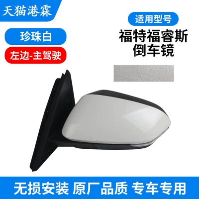 Ford Escort Rearview Mirror Assembly, Rear mirror/rearview mirror assembly - 15-19-forex-left-pearl-white-non-heating-model