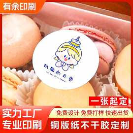 铜版纸不干胶标签纸定制小批量高粘性圆形透明封口贴广告贴纸印刷