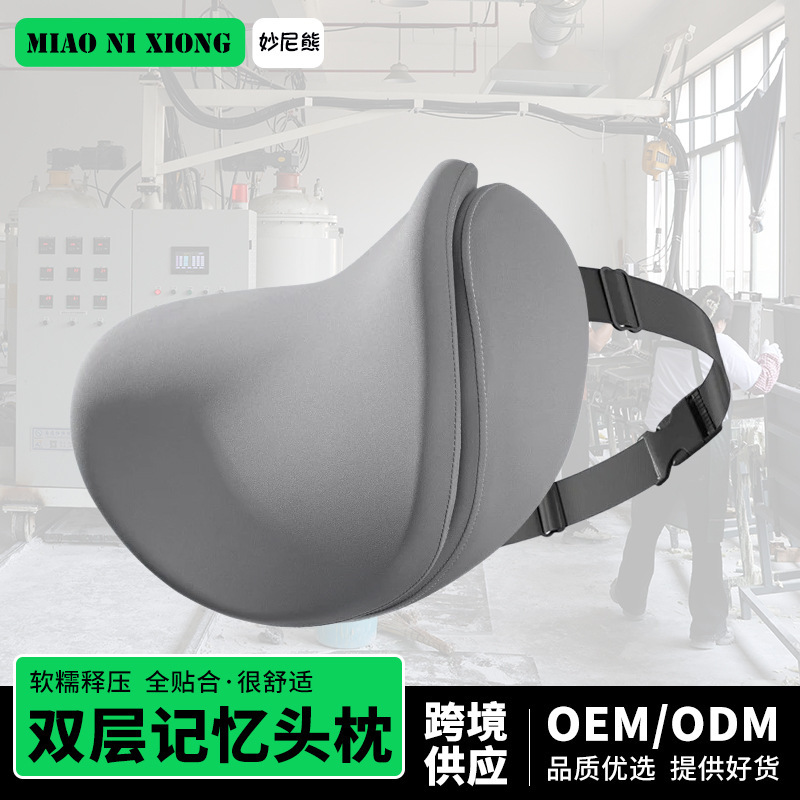カスタマイズされた低反発ネックサポートヘッドレスト二重層低反発車 U 字型枕頚椎サポート通気性ネックレスト|undefined