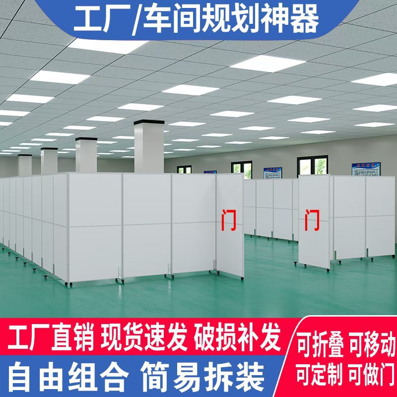 Office Partition Screen Foldable Mobile Factory Workshop Baffle Simple Modern Wheeled Partition Board Partition Wall