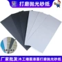手工抛光木工超细砂纸
