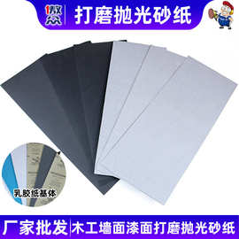 厂家批发打磨抛光砂纸家用木工文玩墙面手工干磨超细抛光砂纸跨境