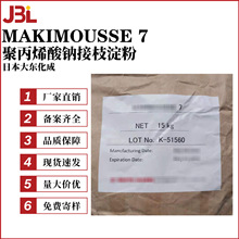 �ձ���|���� MAKIMOUSSE 7 ˮ�����턩 �۱�ϩ���c��֦����