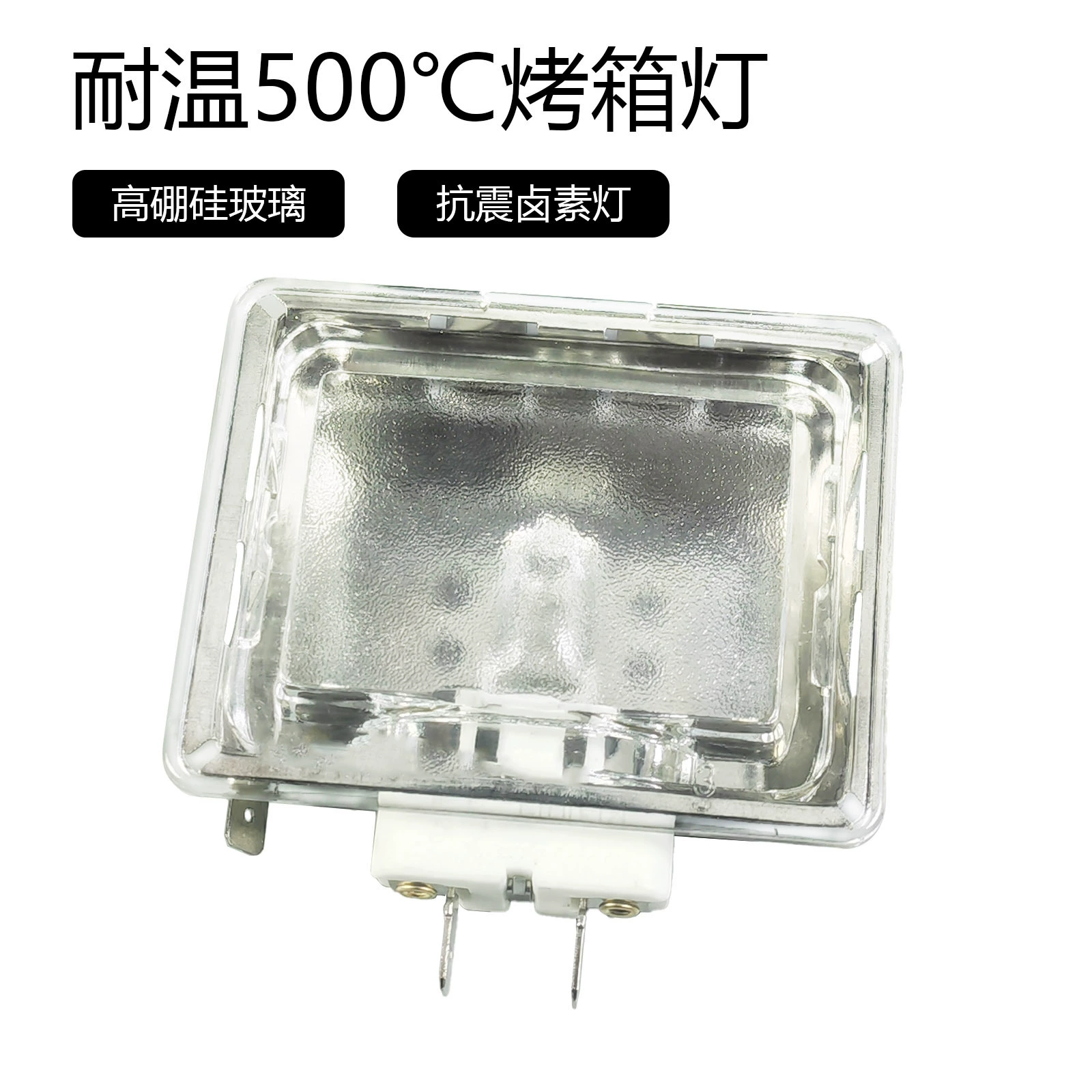 Высокотемпературная квадратная лампа для духовки, отверстие 70*55 мм, галогенная вольфрамовая лампа G9, взрывозащищенная лампа для шампуров из боросиликатного стекла