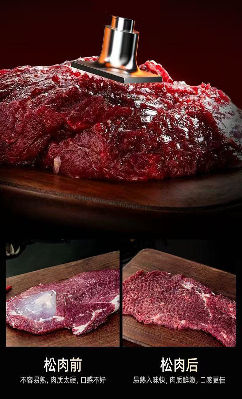 松肉器