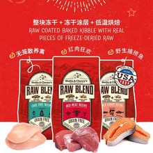 Stella&Chewy's新益生趣赛恩斯全阶段烘焙狗粮冻干红肉家禽SC犬粮
