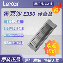 适用雷克沙Lexar)E350移动硬盘盒M.2NVMe/SATA双协议多重高效散热