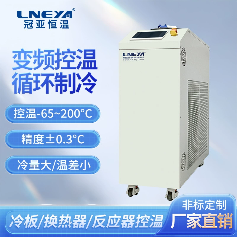 Прямые поставки химических фармацевтических охладитель холодильника ультра-низкой температуры холодная ловушка циркулирующей системы охлаждения Каскадный Холодильный агрегат