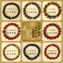 批发本命佛八大守护神朱砂手链女玛瑙饰品天然水晶蛇年手串