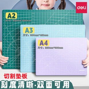 Deli a3 cutting pad large a2 desktop engraving board model pad art cutting paper double-sided anti-cutting table pad pvc