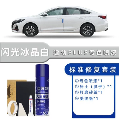 Changan Eado Plus Self-Spray Paint Avtomobil boya qələmləri - color-classification-flash-ice-crystal-white-standard-repair-send-soil-simple-tools