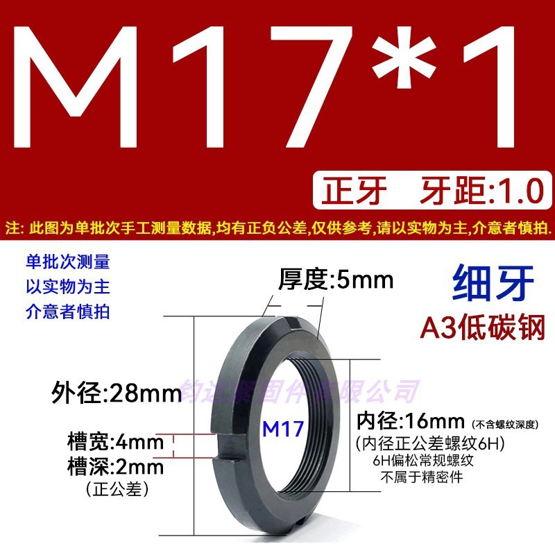 国標丸ナット止め溝入れロックナット元型ロックメス太い歯の細い歯の反歯1.5四溝とキャップ812|undefined