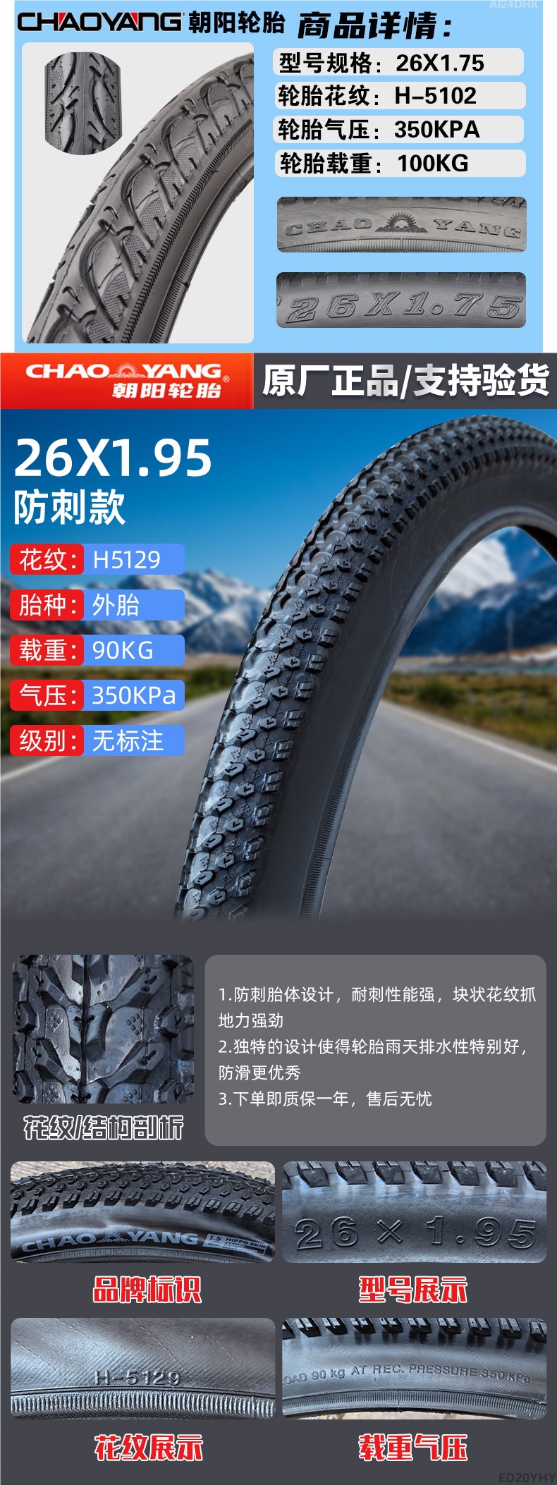 Chaoyang Tire Bicycle Tire 14/16/18/20/22/24/26*1.50/1.75/1.95/3/8