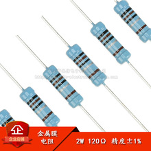 金属膜电阻 2W ±1% 五色环 120R 120欧（20只）