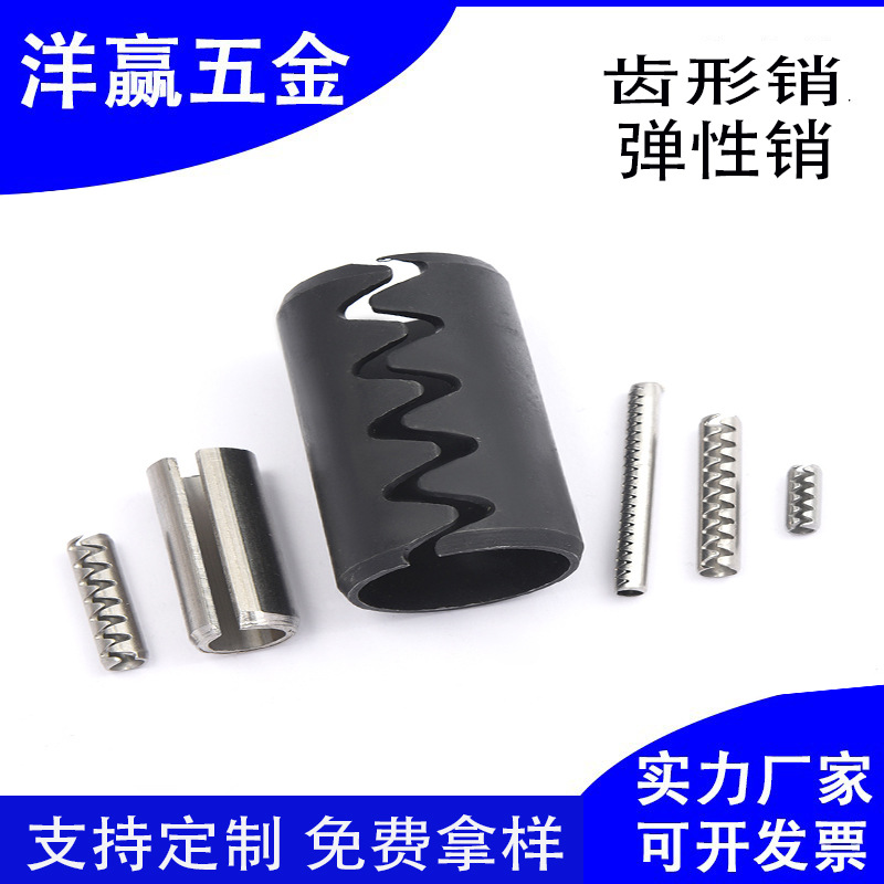 弹性销 开口圆柱销 圆柱开口弹性销 空心轴 弹簧销 直槽直边插销