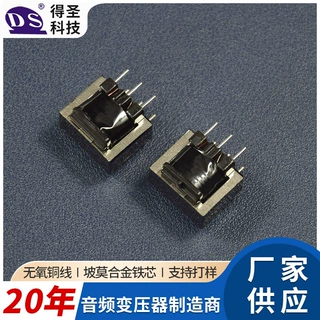 厂家600：600-19A音频信号隔离变压器 坡莫合金音频变压器