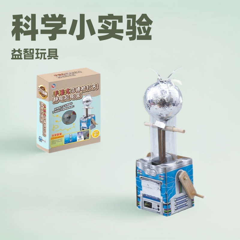 Cross-Border Toys School Education Electrostatic Appliances Primary School Students Physics Science and Education Handmade Educational Experimental Teaching Aids Set