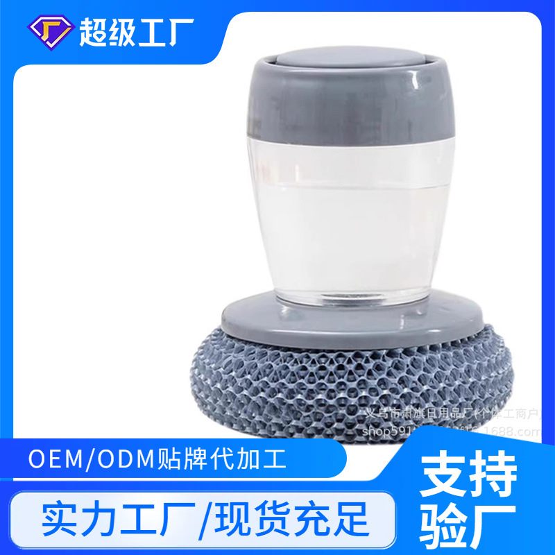 按压式自动加液洗锅刷厨房家用灶台清洁刷钢丝球加液锅刷刷锅神器