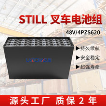 STILL늄ӂ{ǰʽ܇FM-X25ˮƿ5PZS 48V620AHU늳ؽM