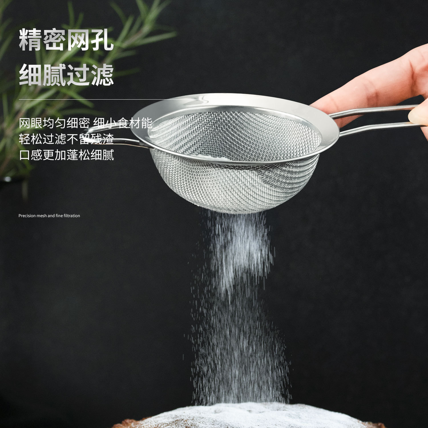 Colador de Malla Ultrafina de Acero Inoxidable para Cocina