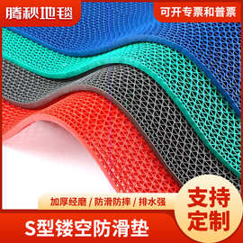 s型镂空防滑垫厨房浴室卫生间厕所网格脚垫PVC隔水通底地毯泳池垫
