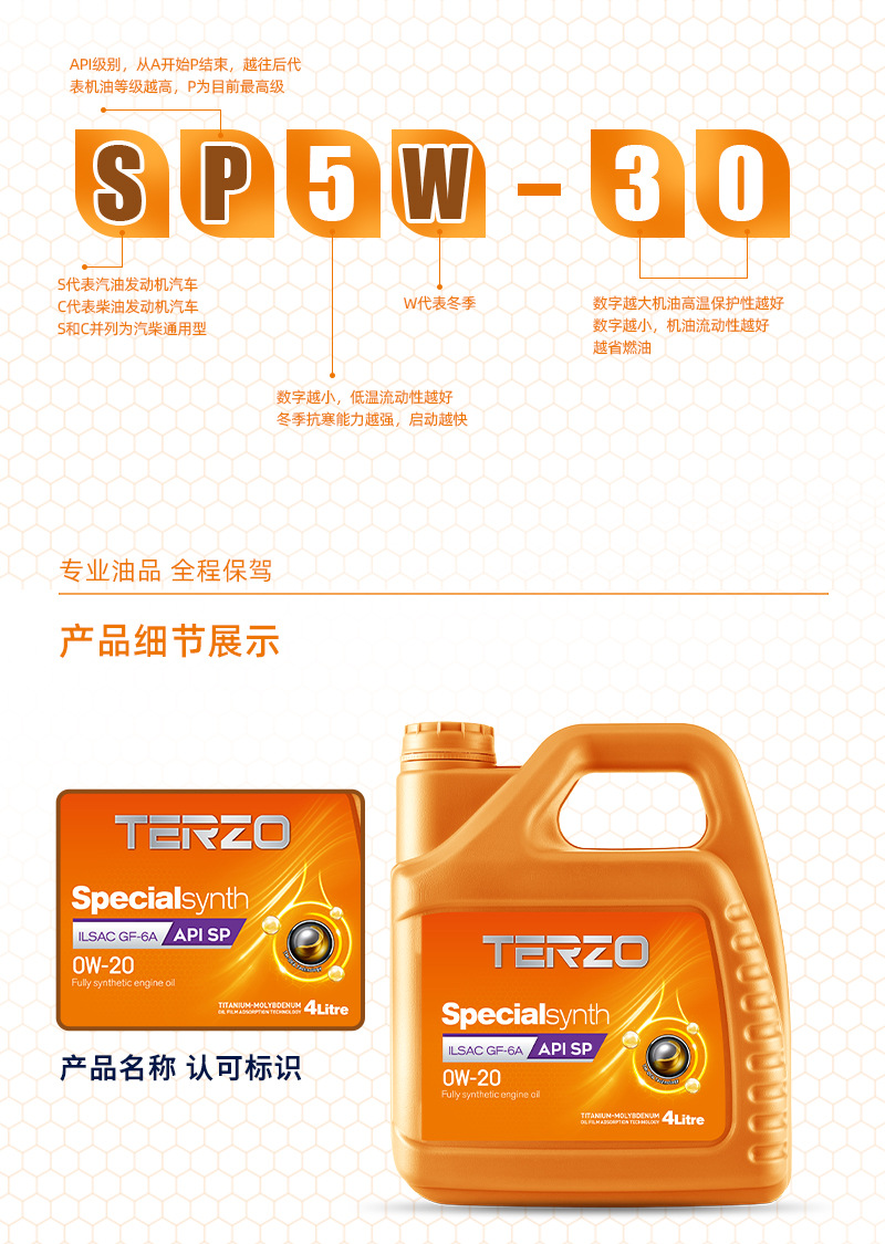Taize Hejin Gf-6A/Sp Fully Synthetic Engine Oil 0W-20 Long-Lasting Anti-Wear Automotive Engine Oil Lubricant 1L