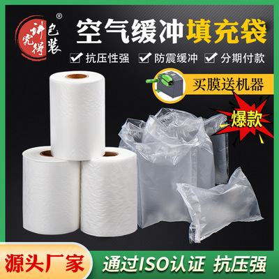 讲究得缓冲气垫膜 快递打包填充袋防震气泡膜充气袋 防摔空气袋|ru