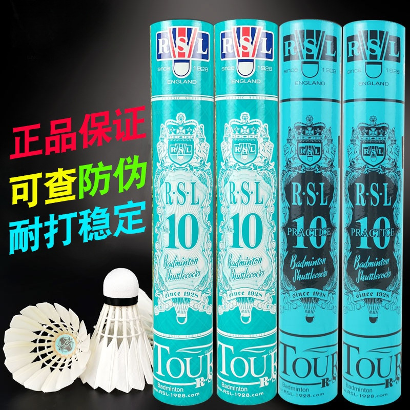 No. 7 Badminton Industry Competition Grade Duck Feather No. a P Resistant Training Goose Feather 9 Balls