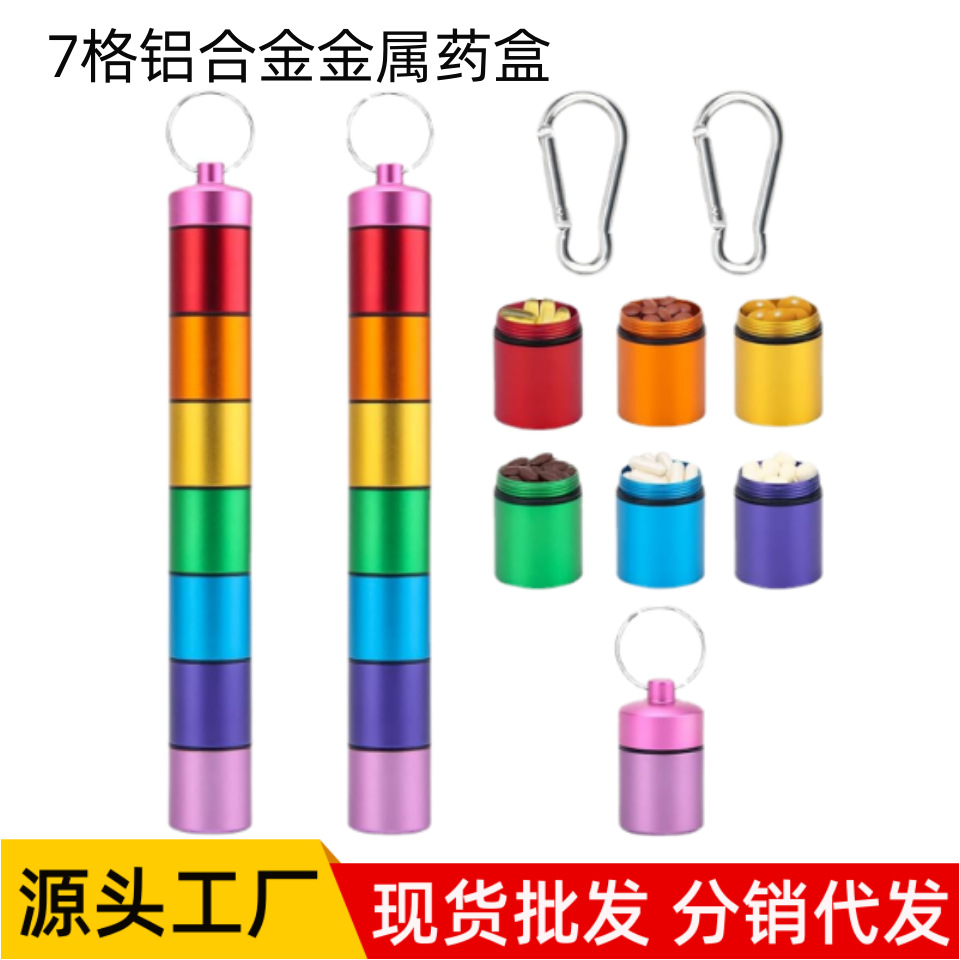 新款  亚马逊热卖款 2022 密封性防水7天拆分铝合金彩色金属药盒