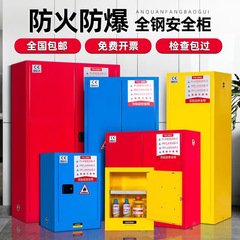 防爆キャビネット化学品安全キャビネット工業防爆箱危険物貯蔵キャビネット燃えやすい危険物貯蔵キャビネット