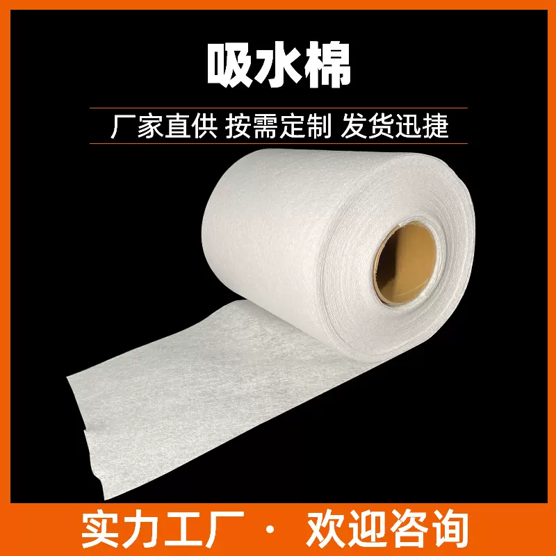 工业吸水棉针刺无纺布香薰除味棉清洁棉汽车棉针刺吸水棉厂家批发