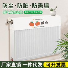2025新款免洗暖气片防熏遮挡装饰罩老式家用防尘罩套半包遮丑神器