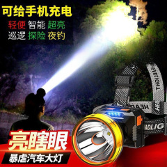 批发夜钓鱼头灯强光充电超亮头戴式超长续航手电筒矿灯轻小号专用