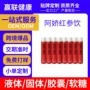 定制女性滋补红参石榴