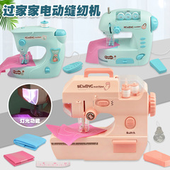 クロスボーダー益智電動照明ミシン小家電玩具子供ままごと縫いdiyマスク女の子玩具