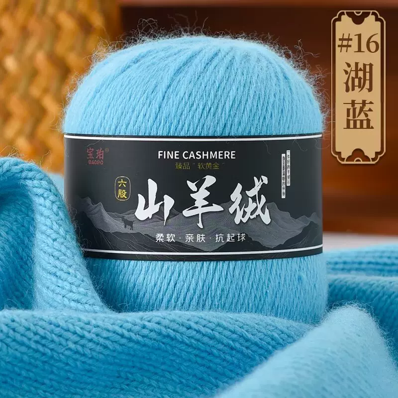 6股中粗羊绒线手编围巾线牛奶棉精梳牛奶棉线毛线团手工编织diy钩
