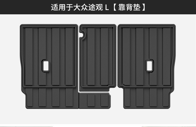 Suitable for 24 Volkswagen Tiguan L/L Pro Car Floor Mats, Fully Environmentally Friendly Tpe Floor Mats, Trunk Mats and Backrest Mats