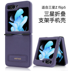 適用三星摺疊屏zFlip5手機殼zflip3/4磁吸支架PC貼皮手機套
