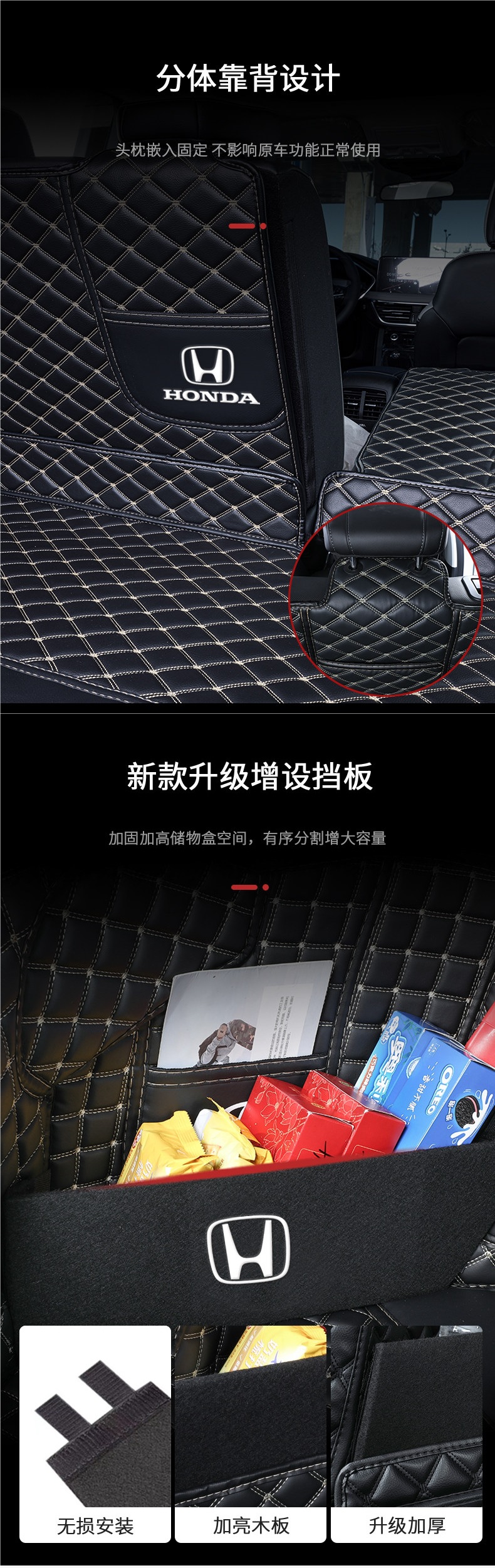 26 Models of Honda Crv Trunk Mats with Full Coverage, 25 Models of Crv Full Coverage Trunk Mats, 24 Models of Fengshang Edition Interior Accessories