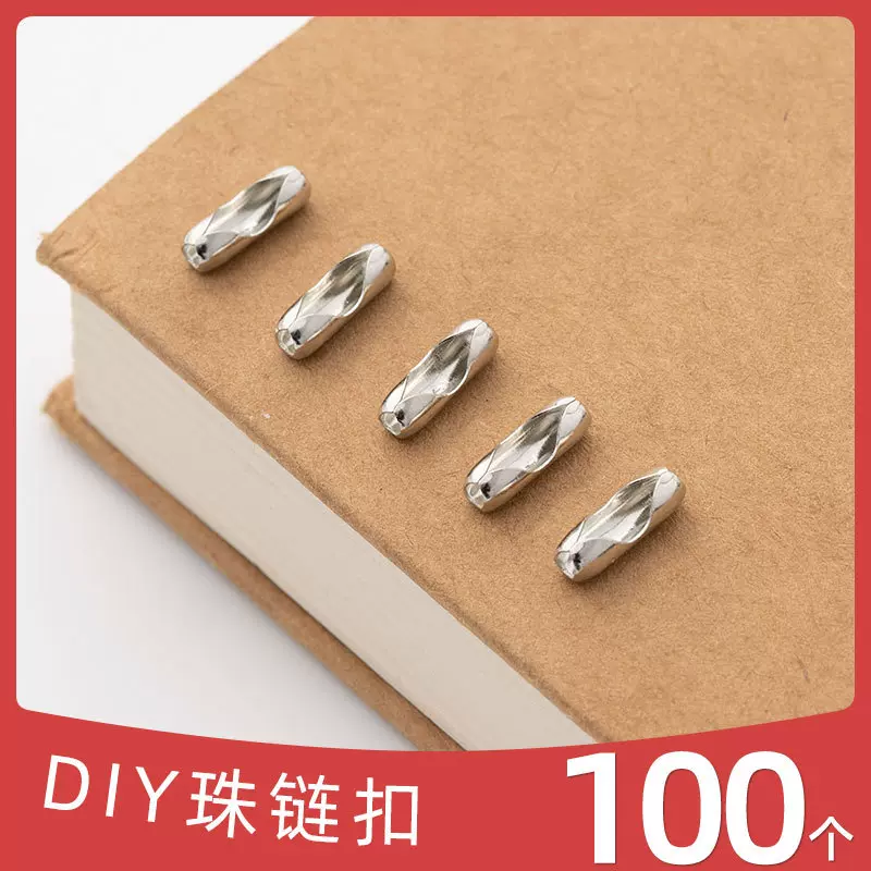 不锈钢圆珠链多尺寸连接扣腰扣包珠扣珠骨扣diy饰品配件厂家批发