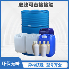 ISOPAR G H L M ��޹�㾫����ʮ���鮐��ʮ���� ��ζ������N