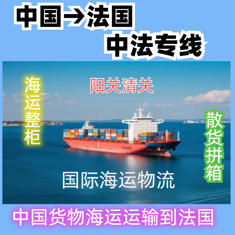 物流宁波转运到敦刻尔克专线上海转运到敦刻尔克专线